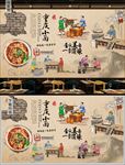 重庆小面背景墙