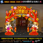 新年装饰拱门