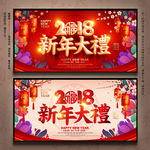 新年