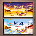 新年