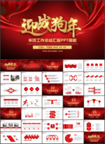 工作总结汇报ppt