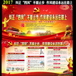 纠正四风不能止步