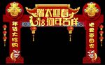 2018春节门楼