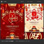 狗年海报