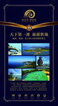 养生养老度假旅游刊板展架易拉宝