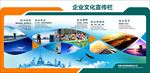 企业文化墙