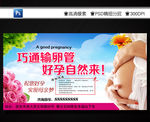不孕不育