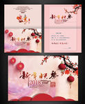 新年贺卡