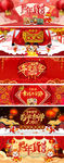 淘宝天猫年货盛宴年货节新年海报