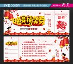 抽奖券