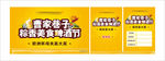 暖场活动
