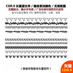 手绘精美边线花纹矢量图