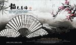 企业文化墙