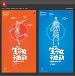 篮球