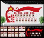 党建文化墙党的光辉历程