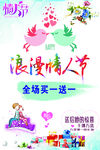 浪漫情人节