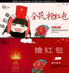 抢红包 新年