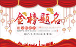 金榜题名