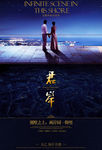 海景豪宅高端地产广告