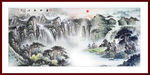 客厅山水画