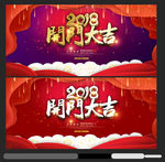 开门大吉