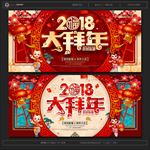 拜年