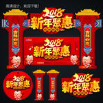 2018新年