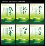 企业标语