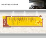 企业文化  校园文化