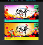 恭贺新春