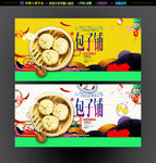 包子海报