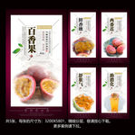 百香果