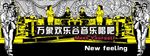 复古 音乐 爵士 文化海报 K