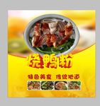 烧鸭粉