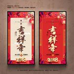 新年