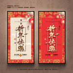 新年快乐
