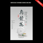 乌龙茶