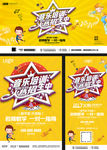 儿童音乐培训班招生广告模版