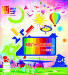 学校文化墙