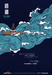 江景度假插画地产广告海阔天空