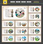 创建文明城市