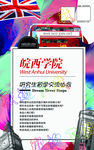 展架 宣传 简介  学院 国际