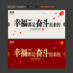 幸福都是奋斗出来的
