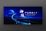 中国制造2025强国战略背景