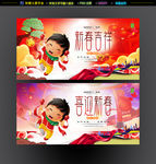 喜迎新春