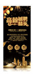 招聘展架
