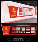 十九大文化墙
