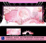 粉色婚礼