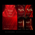新年开门红微信五联版海报