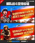 新时代强军思想